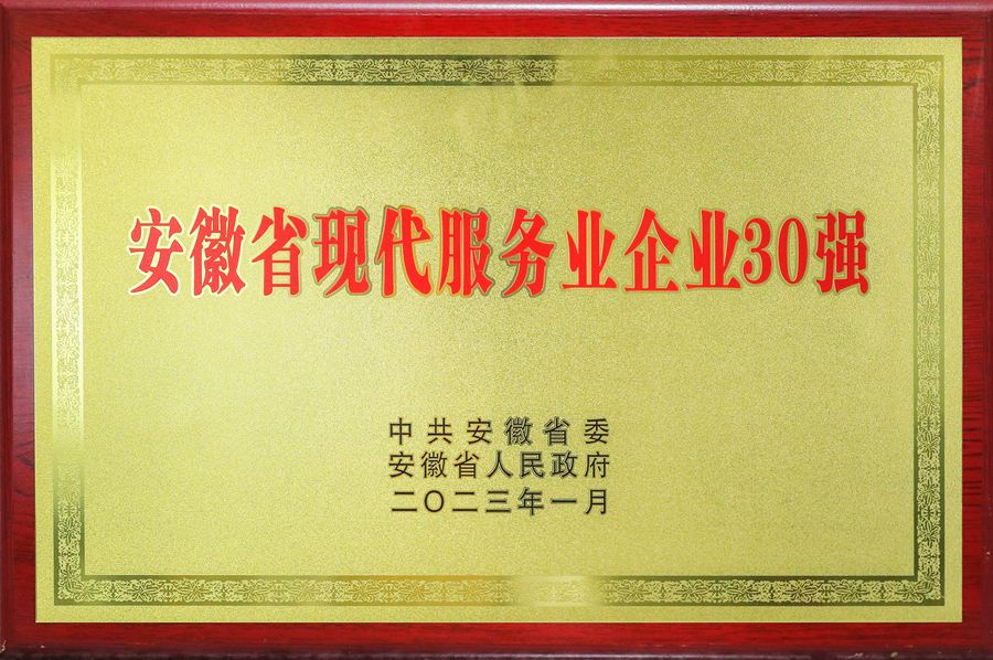 安徽新媒体集团获评“安徽省...